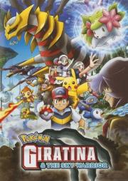 Pokémon: Giratina and the Sky Warrior