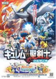 Pokémon the Movie: Kyurem vs. the Sword of Justice