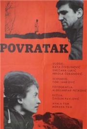 Povratak