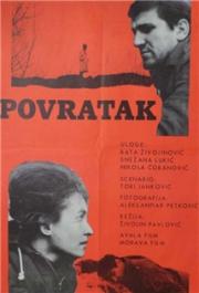 Povratak