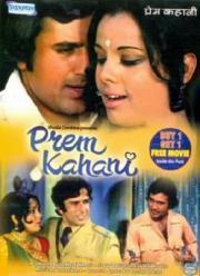 Prem Kahani