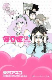 Princess Jellyfish