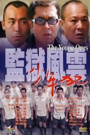 Prison on Fire: The Young Ones