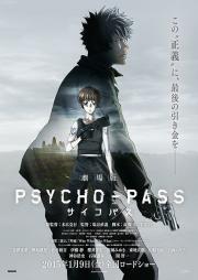 Psycho-Pass: The Movie