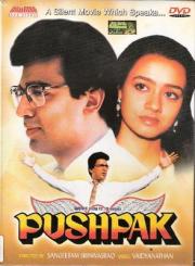 Pushpak