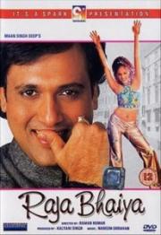 Raja Bhaiya