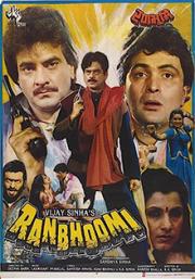 Ranbhoomi