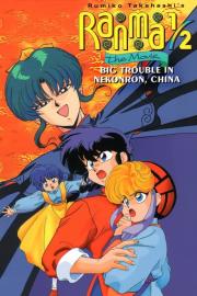 Ranma ½: The Movie, Big Trouble in Nekonron, China