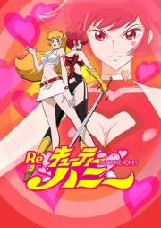 Re: Cutie Honey