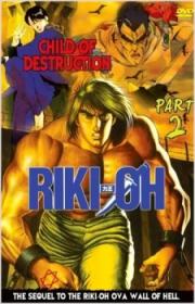 Riki-Oh 2: Child of Destruction