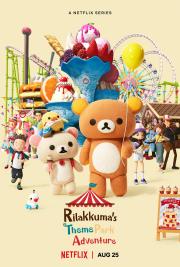 Rilakkuma\