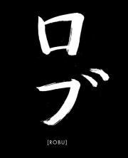 Robu