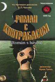 Román s basou