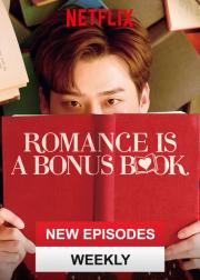 Romance Is a Bonus Book