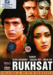 Rukhsat