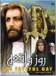 Ruz-e vagh\