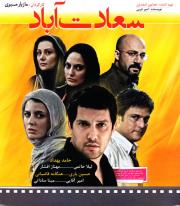 Saadat Abad