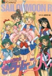 Sailor Moon R