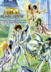 Saint Seiya: The Hades Chapter: Sanctuary