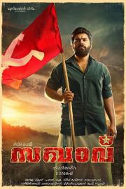 Sakhavu