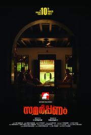 Samarpanam