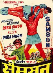 Samson