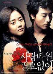 Sarang-ttawin piryo-eopseo