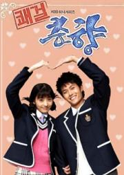 Sassy Girl, Chun-hyang