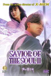 Savior of the Soul II