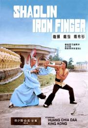 Shaolin Iron Finger