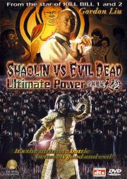 Shaolin vs. Evil Dead 2: Ultimate Power