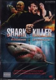 Shark Killer