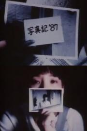 Shashin ki 87