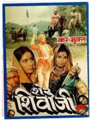 Sher Shivaji