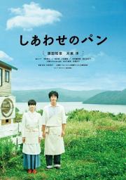 Shiawase no pan