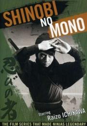 Shinobi no mono