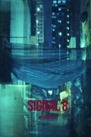 Signal 8