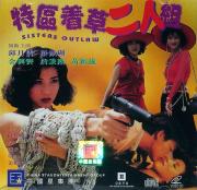 Sisters Outlaw