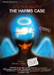 Slucaj Harms