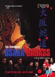 Snake of Violence
