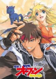 Sorcerous Stabber Orphen: Revenge