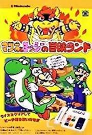 Super Mario World: Mario & Yoshi\