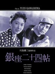 Tales of Ginza
