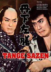 Tange Sazen