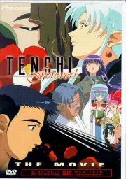 Tenchi Muyô! In Love 2: Haruka naru omoi