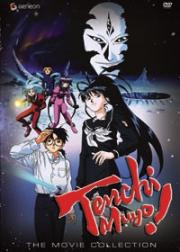 Tenchi Muyô! In Love