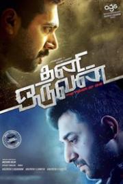 Thani Oruvan