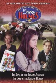 The Adventures of Shirley Holmes - Season 1