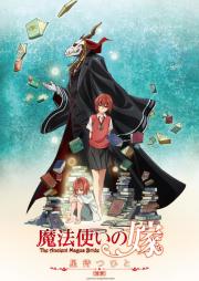 The Ancient Magus Bride: Those Awaiting a Star