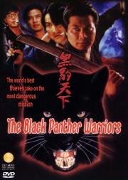 The Black Panther Warriors